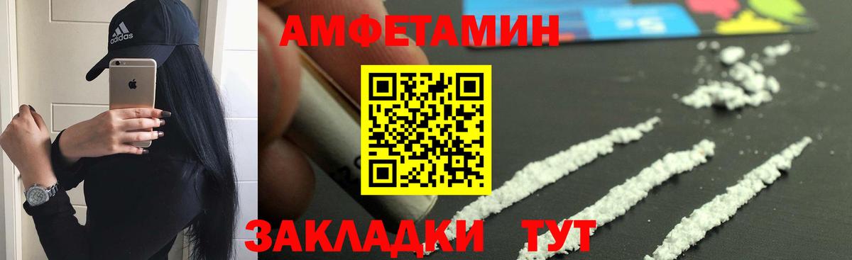 Амфетамин VHQ Богородицк