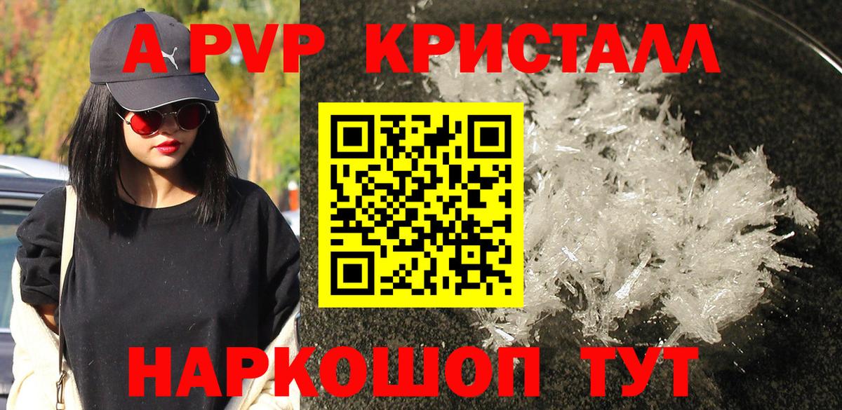 Alfa_PVP кристаллы  Alpha PVP  Богородицк  Альфа ПВП мука  Вход с VPN 