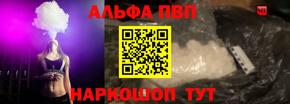 Alpha PVP Crystall Богородицк