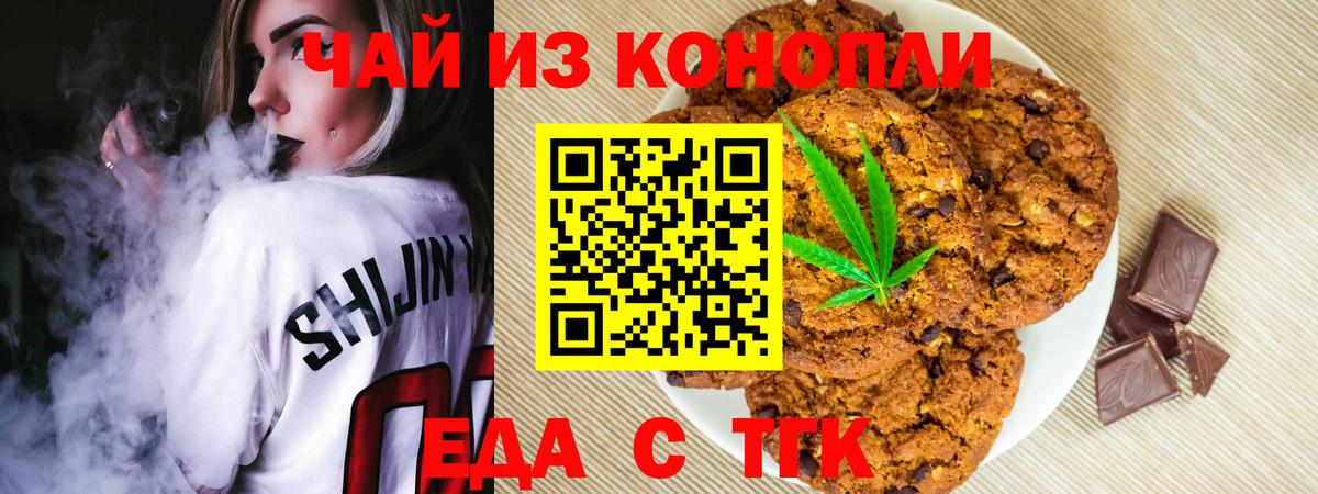 Богородицк  Еда ТГК марихуана  Вход с VPN 