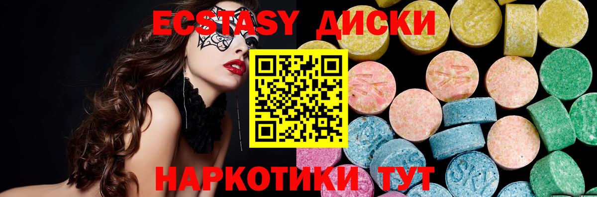 Ecstasy mix  МЕГА ссылка  Экстази DUBAI  Богородицк 