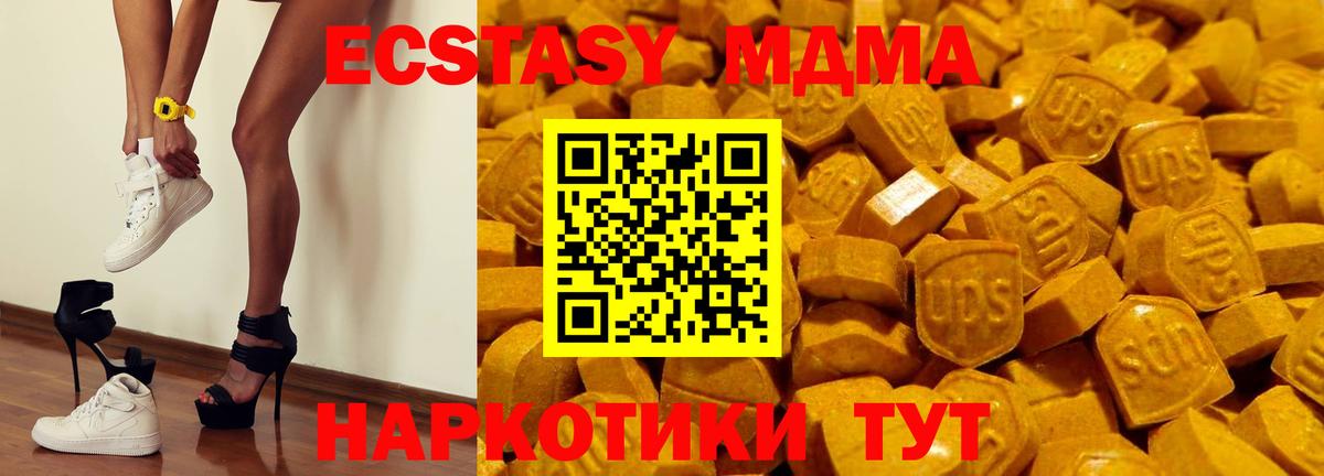Экстази 250 мг  Вход с VPN  Ecstasy  Экстази Punisher  Богородицк 