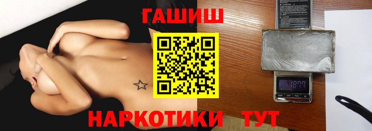 Богородицк  ГАШИШ VHQ  ГАШИШ индика сатива  Вход с VPN 