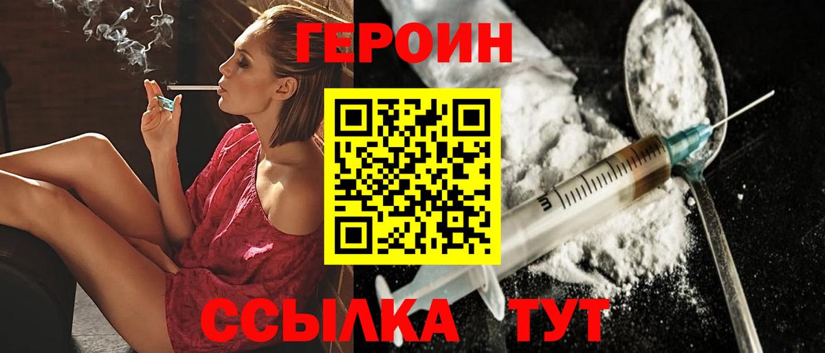ГЕРОИН гречка  Богородицк 