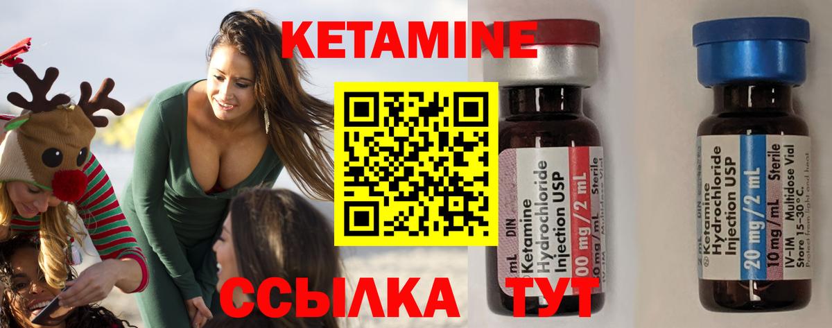КЕТАМИН ketamine  Богородицк 