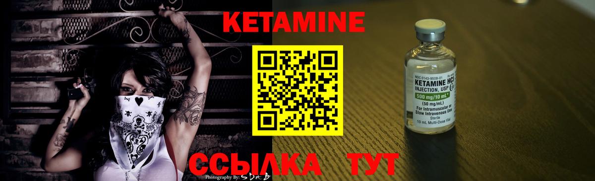 Богородицк  КЕТАМИН ketamine  Вход с VPN  Кетамин ketamine 