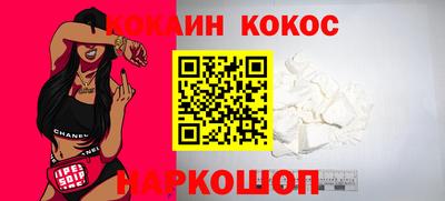кокаин премиум Белореченск