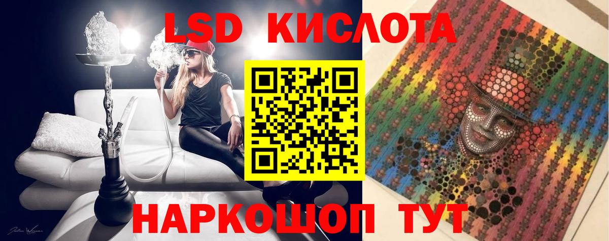 LSD-25 экстази ecstasy Богородицк