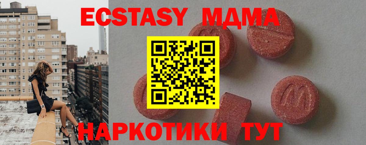 MDMA crystal Богородицк
