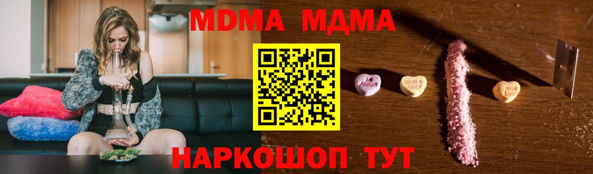 MDMA crystal  MDMA  МДМА Molly  Богородицк  Вход с VPN 