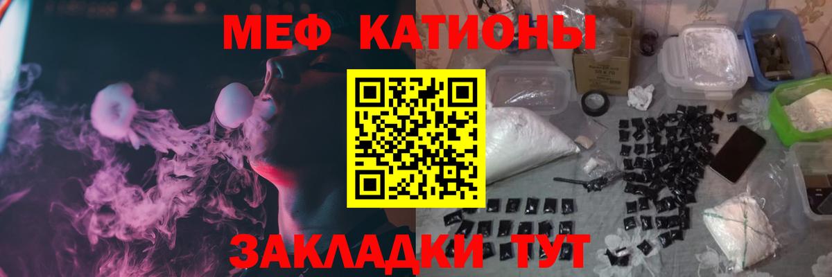 Меф кристаллы Богородицк