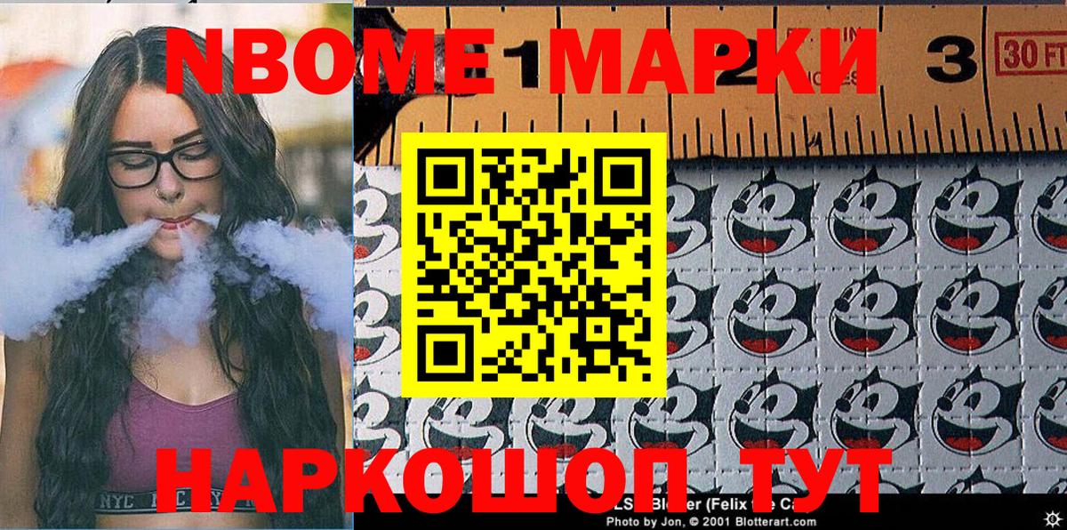 Марки NBOMe 1,8мг  Вход с VPN  Богородицк 