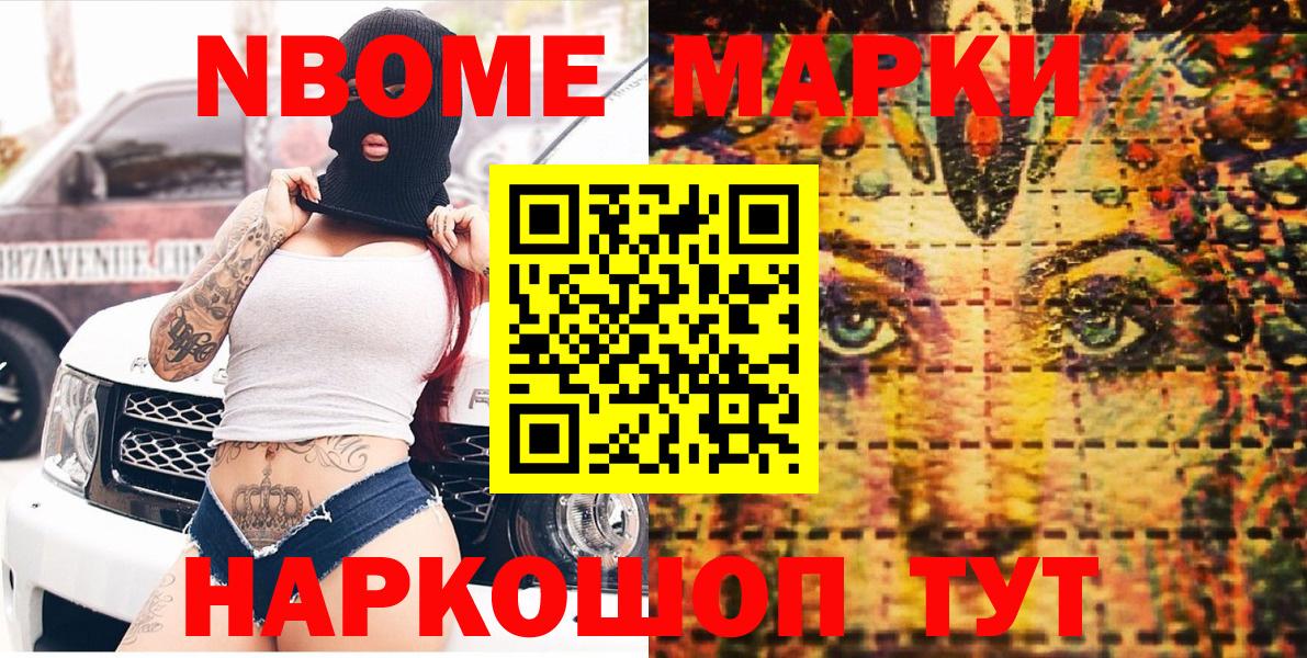 Марки NBOMe 1500мкг  купить закладку  Богородицк  Марки NBOMe 