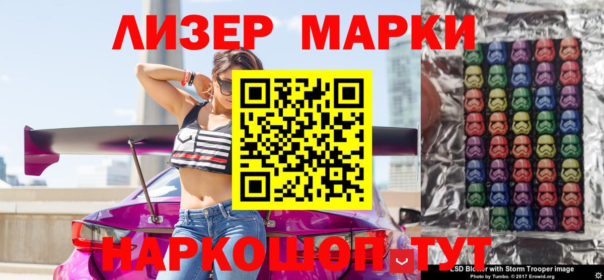Наркотические марки 1500мкг Богородицк