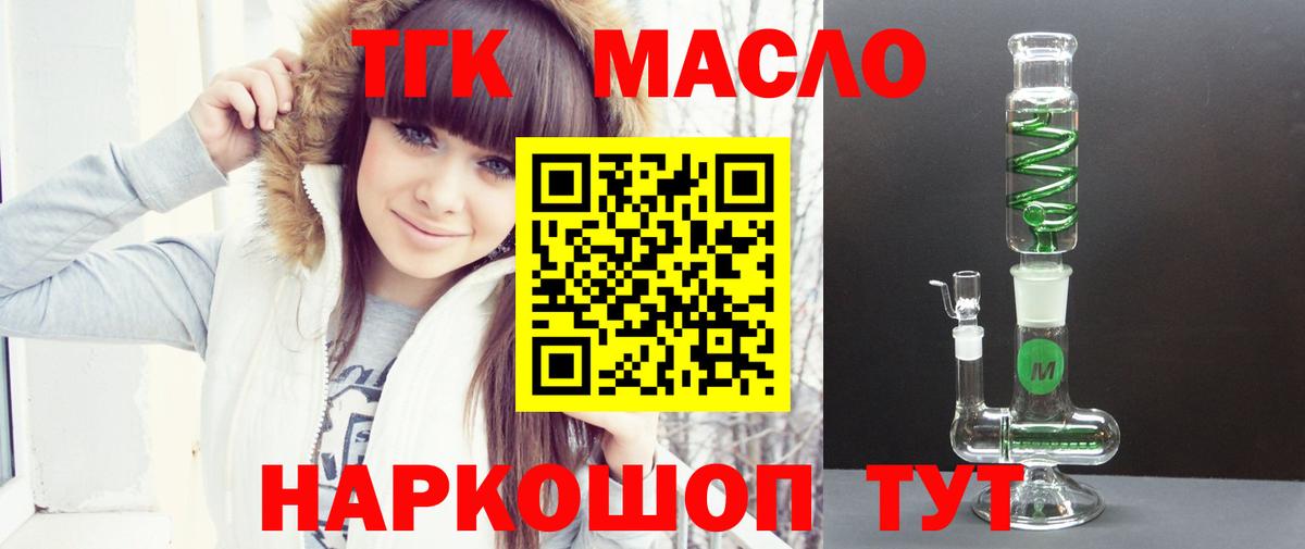 Богородицк  Дистиллят ТГК вейп  ТГК концентрат  Вход с VPN 