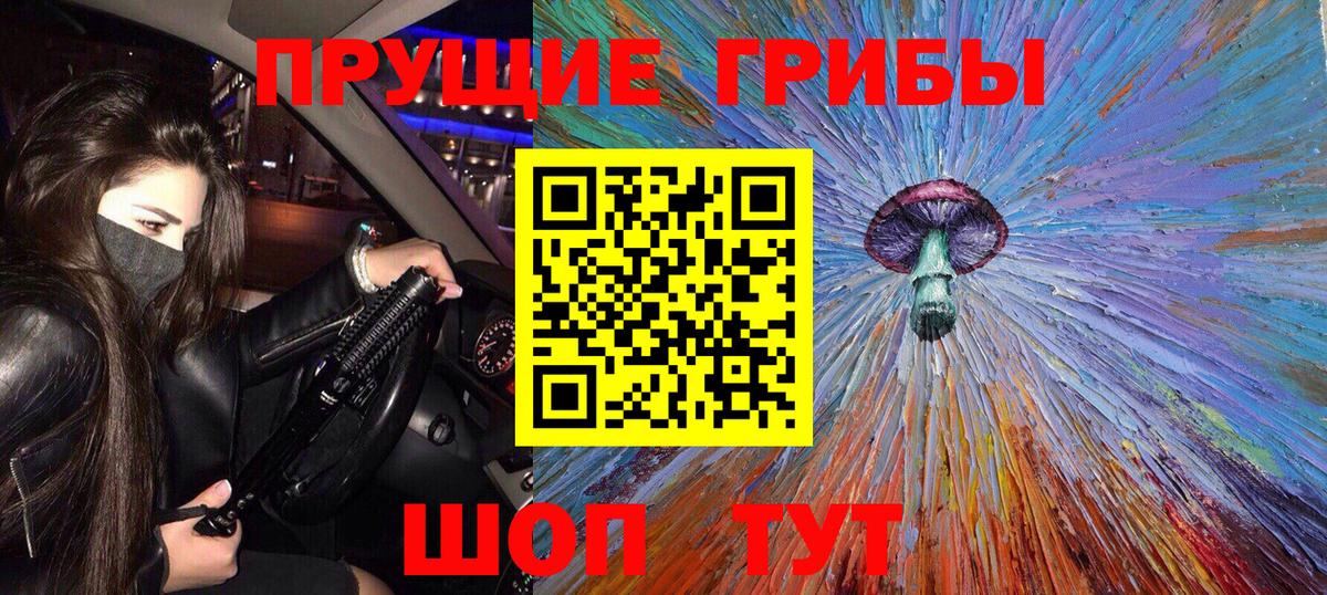 Псилоцибиновые грибы ЛСД  Богородицк 